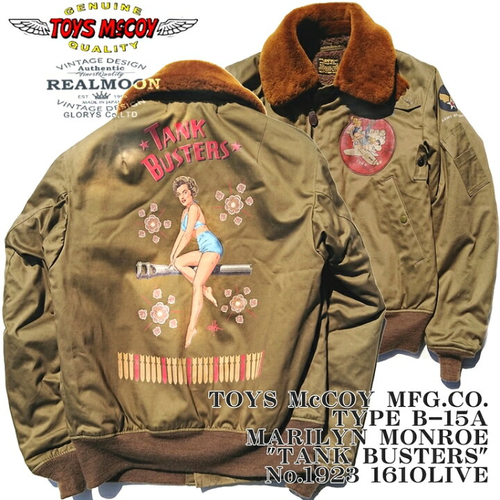 マリリンモンロー B-15 フィギュア GI JANE TOYS McCOY （楽天市場 