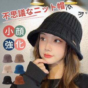 【クーポンで最安1598円&送料無料】不思議なニット帽 小顔強化 Realook リアルック レディース かぶるだけで小