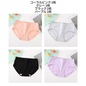 【クーポンで最安1598円】綿100%ショーツ 4枚セット M L XL XXL 7色選べる Realook リアルック コットン100% 敏感肌に優しい 下着 インナーレディース 女性 綿パン パンツ パンティ シンプル 可愛い 美尻 蒸れない すっぽり 通気性抜群 防菌【綿靴下2足レビュー特典】