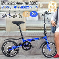 楽天市場】16段変速 ミニベロ自転車の通販