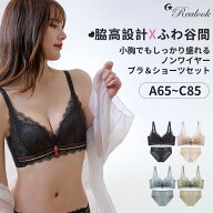 【クーポンで最安1683円】A~Cカップ盛れ特化 独自の中空パッド構造 ブラジャー Realook Lace Loveliness …