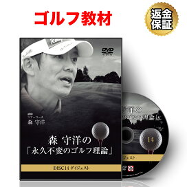 楽天市場】 DVD教材 > ゴルフ > 森守洋 : ビーレジェンド プロテイン 