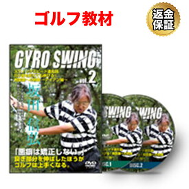 【10/1までP10倍！LINE登録で最大1000円OFF】ゴルフ 教材 DVD 坂田 信弘 スウィングスピード進化論 50歳を超えても伸びる！飛距離への挑戦〜アイアン編〜