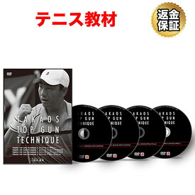 【エントリーで店内買い回り最大P10倍！更にLINE登録で最大1000円OFF】テニス 教材 DVD 鈴木貴男の TOP GUN TECHNIQUE 00〜03【スライス】