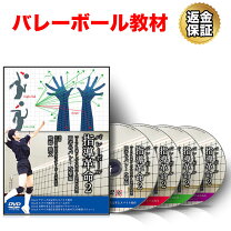 楽天市場】バレー 指導 中学（CD・DVD）の通販