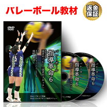 楽天市場】バレー 指導 中学（CD・DVD）の通販