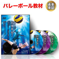 楽天市場】バレー 指導 中学（CD・DVD）の通販