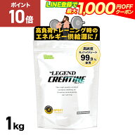 【10/1までP10倍！LINE登録で最大1000円OFF】ビーレジェンド クレアチン 【1kg】インフォームドスポーツ…