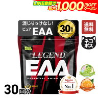 【LINE登録で最大1000円OFF】ビーレジェンド EAA 夕焼けオレンジ風味 300g be LEGEND）【BCAA アミノ酸 …