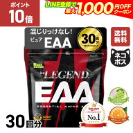【10/1までP10倍！LINE登録で最大1000円OFF】ビーレジェンド EAA 夕焼けオレンジ風味 300g be LEGEND）【…