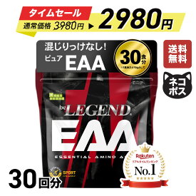 タイムセール【3,980円→2,980円※16日1:59迄】【LINE登録で最大1000円OFF】ビーレジェンド EAA レモンスカッシュ風味 オレンジ風味 300g be LEGEND BCAA アミノ酸 女性 男性 ロイシン バリン イソロイシン 必須アミノ酸 EAA9
