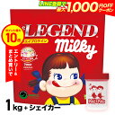 【エントリーで店内買い回り最大P10倍！更にLINE登録で最大1000円OFF】プロテイン ビーレジェンド ミルキーダンベルシェイカーセット ミルキー風味 1kg ペコ 【シェイカー付】（be LEGEND プロテイン 女性 美容 ダイエット シェーカー ゲリラ）