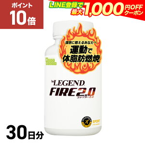 y30P10{ILINEo^ōő1000~OFFzr[WFht@C[2.0 FIRE 2.0 y1܁E2܃Zbgzi1ܓ1j LJj` Βo |_ JeL IGLX GGLX 