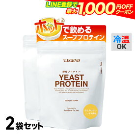 【LINE登録で最大1000円OFF】ビーレジェンド ホットプロテイン コーンポタージュ 酵母プロテイン ほんのり甘いコンポタ風味【400g】【2袋セット】プロテインスープ スーププロテイン ダイエット 減量 たんぱく質 朝食 置き換え 女性 男性