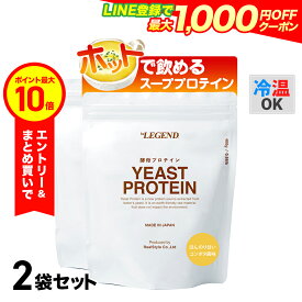 【エントリーで店内買い回り最大P10倍！更にLINE登録で最大1000円OFF】ビーレジェンド ホットプロテイン コーンポタージュ 酵母プロテイン ほんのり甘いコンポタ風味【400g】【2袋セット】プロテインスープ スーププロテイン ダイエット 減量 たんぱく質 朝食 置き換え