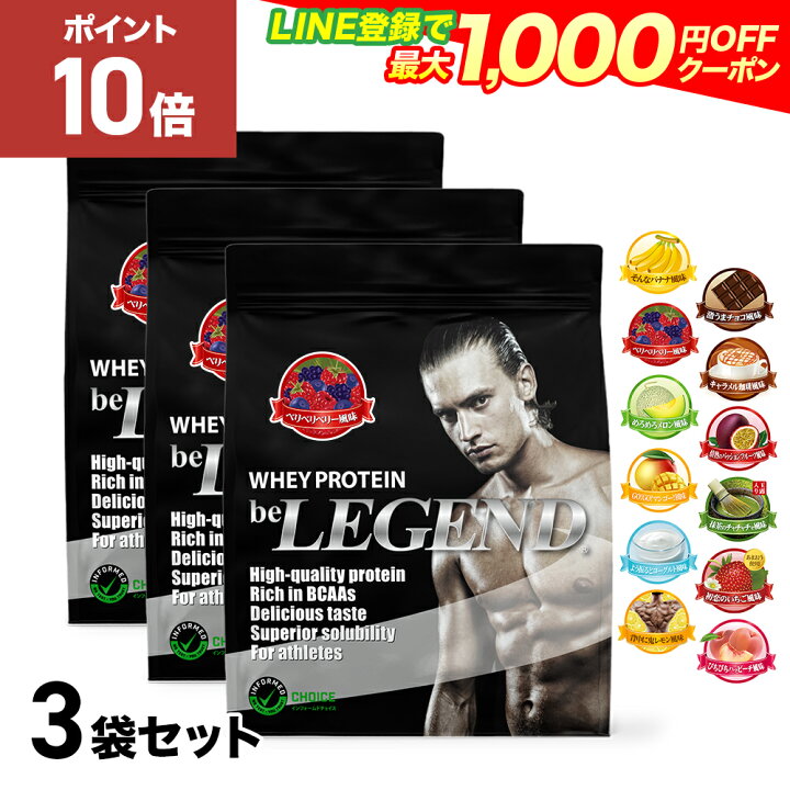 楽天市場】【15日だけP10倍！LINE登録で最大1000円OFF】ビーレジェンド 