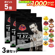 【20日だけP5倍！LINE登録で最大1000円OFF】ビーレジェンド プロテイン 3kg 同じフレーバー3袋セット 1kg…