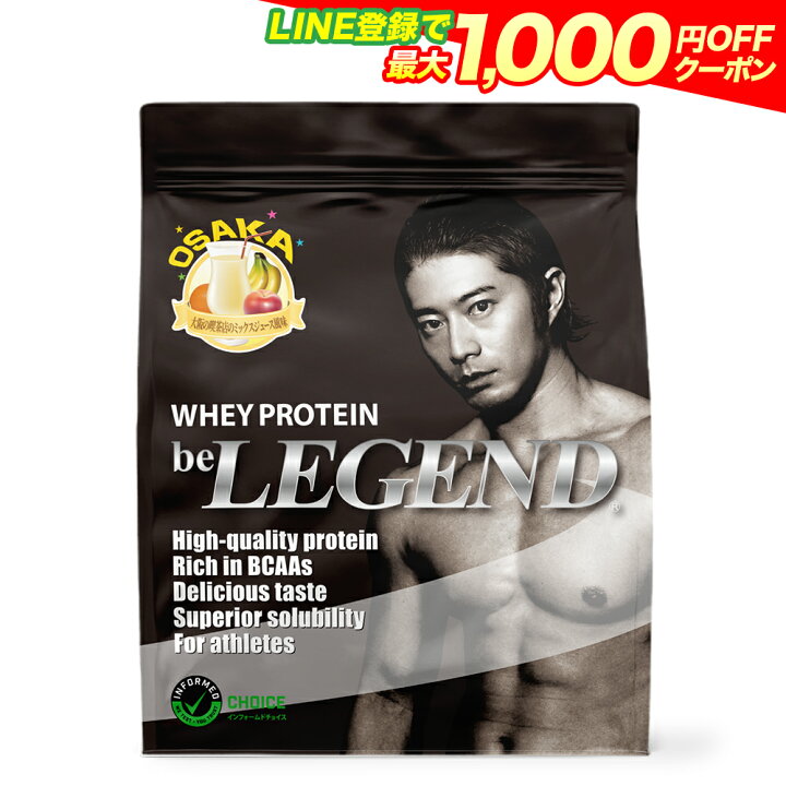 楽天市場】【LINE登録で最大1000円OFF】ビーレジェンド プロテイン 