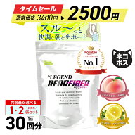 タイムセール【3,400円→2,500円※25日25:59迄】【LINE登録で最大1000円OFF】食物繊維 乳酸菌 ビフィズス…