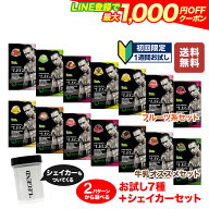 【LINE登録で最大1000円OFF】【初めての方限定】ビーレジェンド プロテイン WPC 楽天トライアルセット【 …