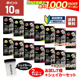 【15日だけP10倍！LINE登録で最大1000円OFF】【初めての方限定】ビーレジェンド プロテイン WPC 楽天トライアルセット【 お試し7種 ＋ シェイカー 】 送料無料 女性 男性 初心者 WPC ホエイプロテイン ダイエット 筋トレ