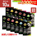 【15日だけP10倍！LINE登録で最大1000円OFF】ビーレジェンド プロテイン 12種お試しパック チョコ バナナ ベリベリベリー パッションフルーツ 抹茶 メロン キャラメル珈琲 いちご ピーチ 鬼レモン マンゴー ヨーグルト