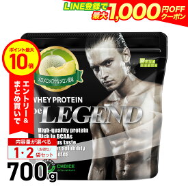 【エントリーで店内買い回り最大P10倍！更にLINE登録で最大1000円OFF】プロテイン ビーレジェンド WPC メロメロメロウなメロン風味 700g【スプーンはプロテインの袋内に同梱】