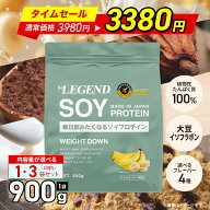 タイムセール【3,980円→3,380円※25日25:59迄】【LINE登録で最大1000円OFF】ソイプロテイン 女性 男性 W…