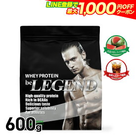 【LINE登録で最大1000円OFF】ホエイプロテイン 限定フレーバーから選べるプロテイン 600g ビーレジェンド 真夏のおいスイカ風味 WPC ボディメイク ダイエット