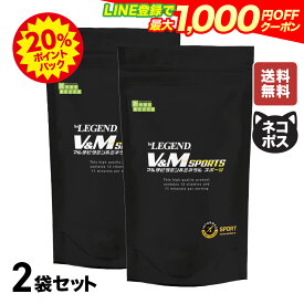 【20％ポイントバック】【LINE登録で最大1000円OFF】ビーレジェンド マルチビタミン＆ミネラル スポーツ【2袋セット】（約2ヶ月分）サプリメント ビタミンA ビタミンD ビタミンE ナイアシン ビタミンB6 カルシウム 銅 鉄 ヨウ素