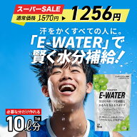 【セール特価 更にLINE登録で最大1000円OFF】熱中症対策ドリンク 経口補水液 ビーレジェンド E-WATER さ…