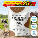 【まとめ買いで最大25%OFFクーポン配布中※11日1:59迄】ビーレジェンド ノンファットミルクプロテイン ミルクココア カフェオレ バナナオレ 560g 人工甘味料不使用 植物由来甘味料 ステビア 国内製造