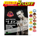 総合1位【楽天スーパーSALE クーポン利用で4,949円※11日1:59迄】プロテイン ビーレジェンド ホエイプロテイン 女性 …