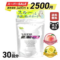 【セール特価 更にLINE登録で最大1000円OFF】食物繊維 乳酸菌 ビフィズス菌 ビーレジェンド リアファイバ…