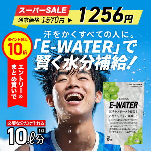 yZ[ Gg[œXőP10{IXLINEo^ōő1000~OFFzMǑ΍hN o␅t r[WFh E-WATER ς}XJbgy400gzX|[chN 