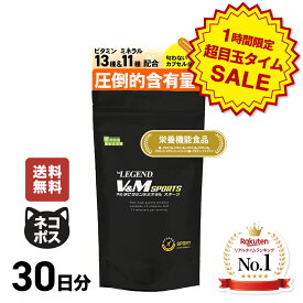 超目玉タイムセール【2,980円→1,980円※10日13:00〜13:59迄】【LINE登録で最大1000円OFF】ビーレジェンド マルチビタミン＆ミネラル スポーツ【栄養機能食品】（1袋当たり約1ヶ月分）サプリ ビタミンA ビタミンD ビタミンE ナイアシン ビタミンB6 カルシウム 銅 鉄 ヨウ素