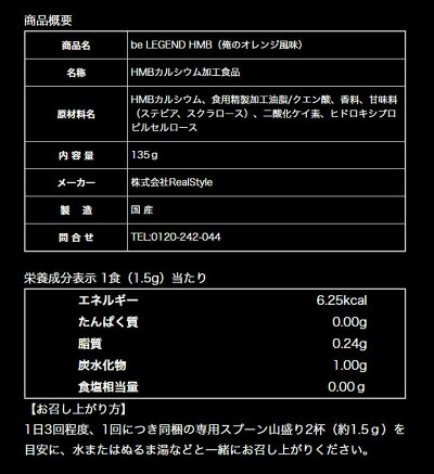 ビーレジェンドHMB