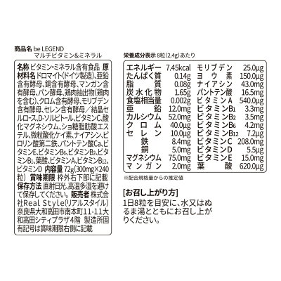楽天市場 管理栄養士のオススメ ビーレジェンド 公式 Real Style