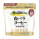 【15日だけP10倍！LINE登録で最大1000円OFF】WPC プロテイン 白バラコーヒー風味【600g】 ビーレジェンド