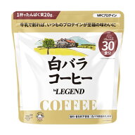 総合1位 【LINE登録で最大1000円OFF】 WPC プロテイン 白バラコーヒー風味【 30食分 600g 】 ビーレジェ…