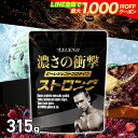 【LINE登録で最大1000円OFF】ビーレジェンド ホエイプロテイン ストロング にっっっがいビターカフェオレ スーパーチョコミント 背徳の激甘あんバター 鬼越えベリベリベリー 315g 国内製造