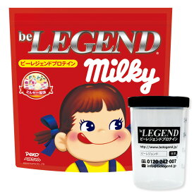 ビーレジェンド プロテイン シェイカーセット ペコちゃん ミルキー風味 1kg （be LEGEND ホエイプロテイン 女性 男性 ダイエット 筋トレ）【シェイカー付き】【オススメ】