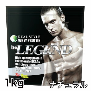 【9/20はカード&エントリーでP11倍】ビーレジェンド プロテイン ナチュラル さわやかミルク風味 1kg (ホエイプロテイン 女性 男性 ダイエット 筋トレ) おきかえダイエット 筋肥大 be LEGEND
