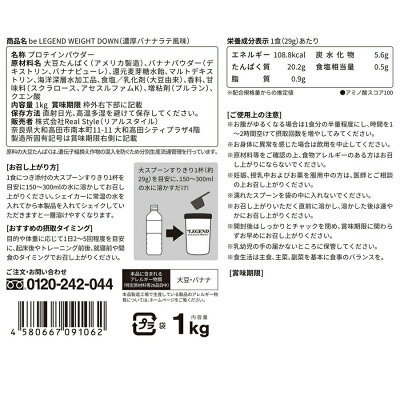 楽天市場 ビーレジェンド シリーズ ウエイトダウン ビーレジェンド 公式 Real Style