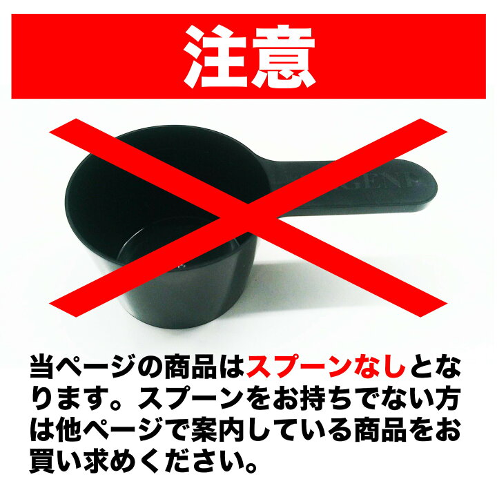 楽天市場】ビーレジェンド プロテイン スプーンなし 選べる12種類のフレーバー 1kg(ホエイプロテイン 女性 男性 ダイエット 筋トレ) おきかえダイエット 筋肥大 be LEGEND : ビーレジェンド【公式】Real Style 楽天市場】ビーレジェンド プロテイン スプーンなし 選べる12種類のフレーバー 1kg(ホエイプロテイン 女性 男性 ダイエット 筋トレ) おきかえダイエット 筋肥大 be LEGEND : ビーレジェンド【公式】Real Style