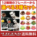 ビーレジェンド プロテイン 3kg 激うまチョコ風味と12種類の味から2種選べる 3種セット 1kg×3袋(be LEGEND ホエイプロテイン)【オススメ】【...