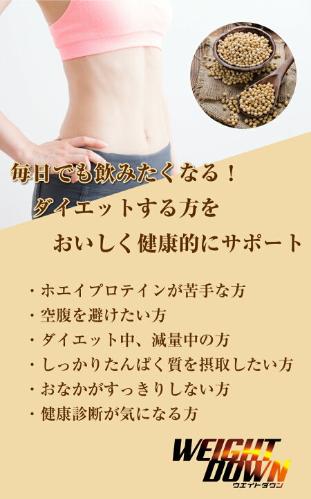 楽天市場 ビーレジェンドプロテイン Weight Down 3種セット 3kg Be Legend ソイプロテイン ウエイトダウン ウェイトダウン 女性 置き換え ダイエット オススメ ビーレジェンド 公式 Real Style