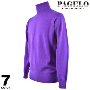 PAGELO �p�W�F�� �J�V�~���j�b�g �����Y �H�~ �J�V�~�� �^�[�g���l�b�N ���S p5-7901-07