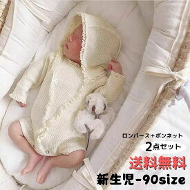 即納(66-90) ワッフル ロンパース ボンネットセット ベビー服 ベビーロンパース 赤ちゃんロンパース 新生児服 新生児ロンパース セレモニードレス 男の子 ワッフルロンパース 春夏