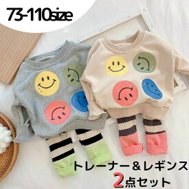 【29.30日限定！20％OFFクーポン】再入荷（73-110)子供服 セットアップ Smile プルオーバー ボーダーレギンスセット スウエット ストレッチ パンツ トレーナー スマイル ニコちゃん 派手 保育園着 普段着 上下セット 2点セット